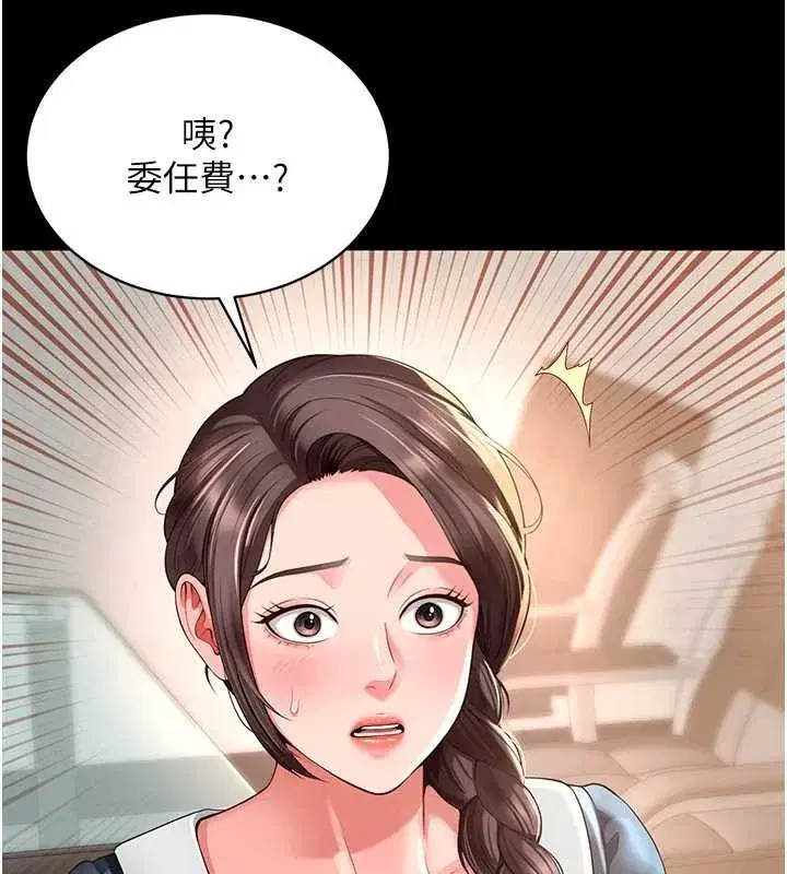 第1話-為權勢服務的菁英律師