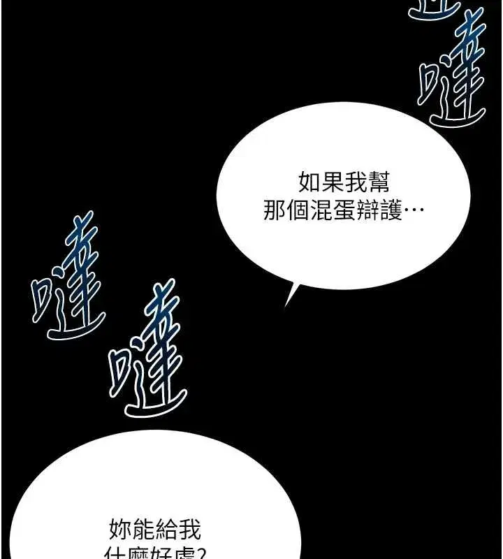 第1話-為權勢服務的菁英律師