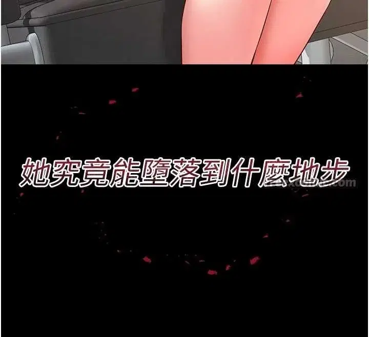 第1話-為權勢服務的菁英律師