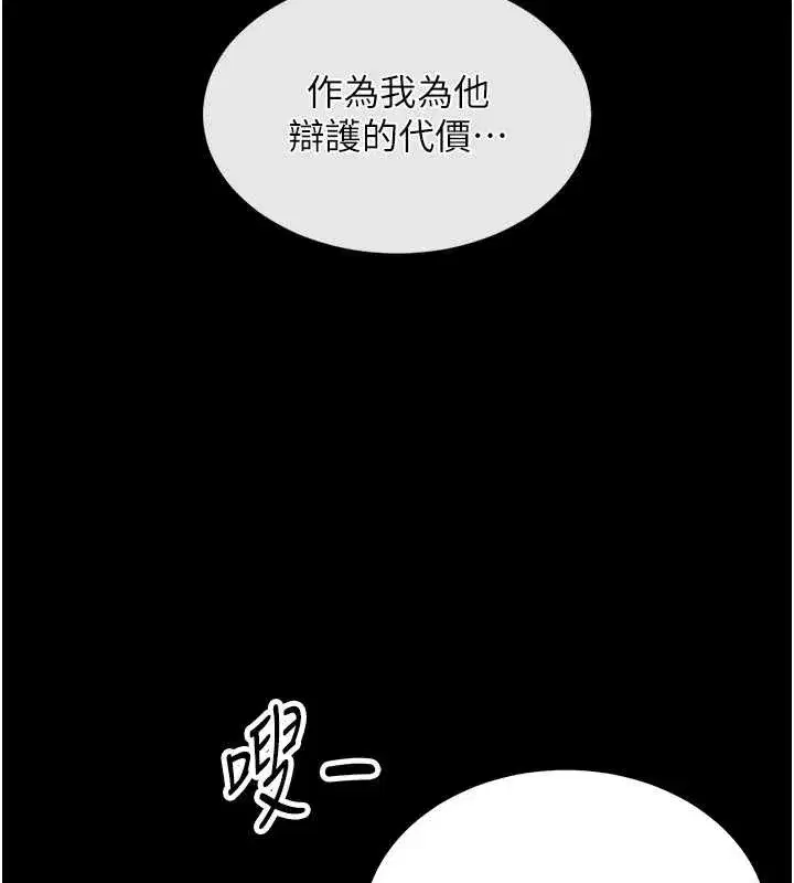 第1話-為權勢服務的菁英律師