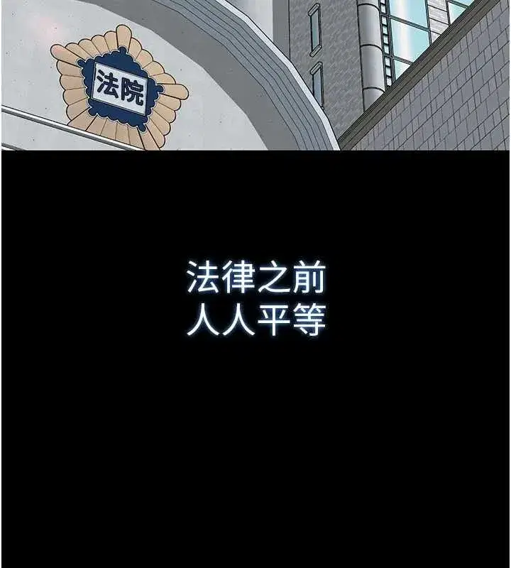第1話-為權勢服務的菁英律師