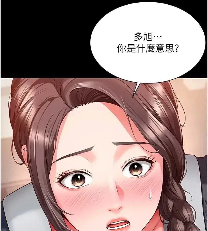 第1話-為權勢服務的菁英律師