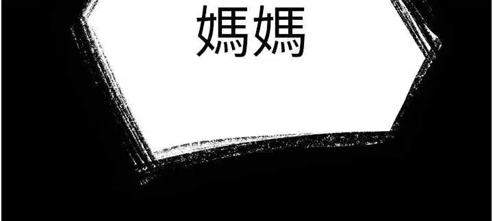 第1話-為權勢服務的菁英律師