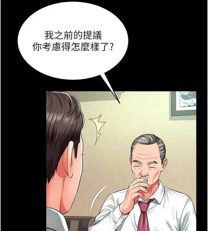 第1話-為權勢服務的菁英律師