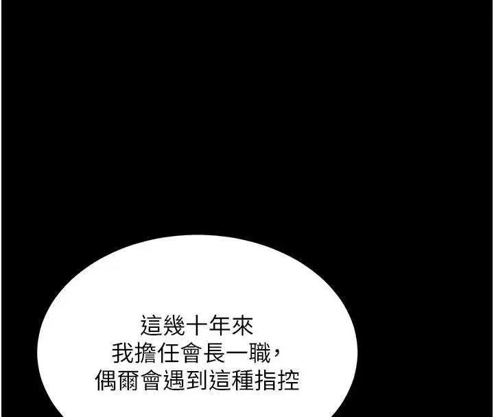 第1話-為權勢服務的菁英律師