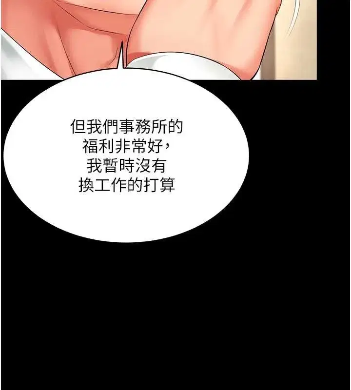 第1話-為權勢服務的菁英律師