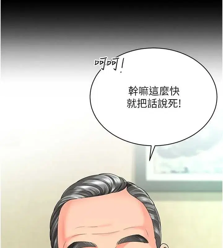 第1話-為權勢服務的菁英律師