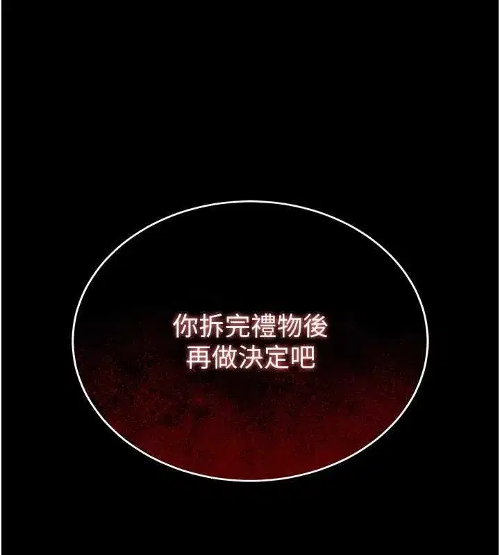 第1話-為權勢服務的菁英律師