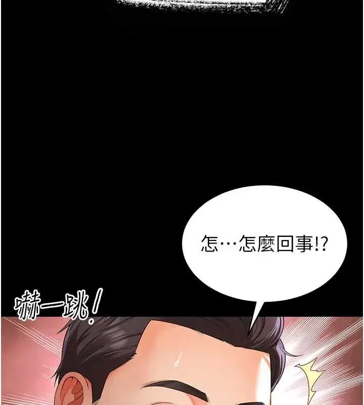 第1話-為權勢服務的菁英律師