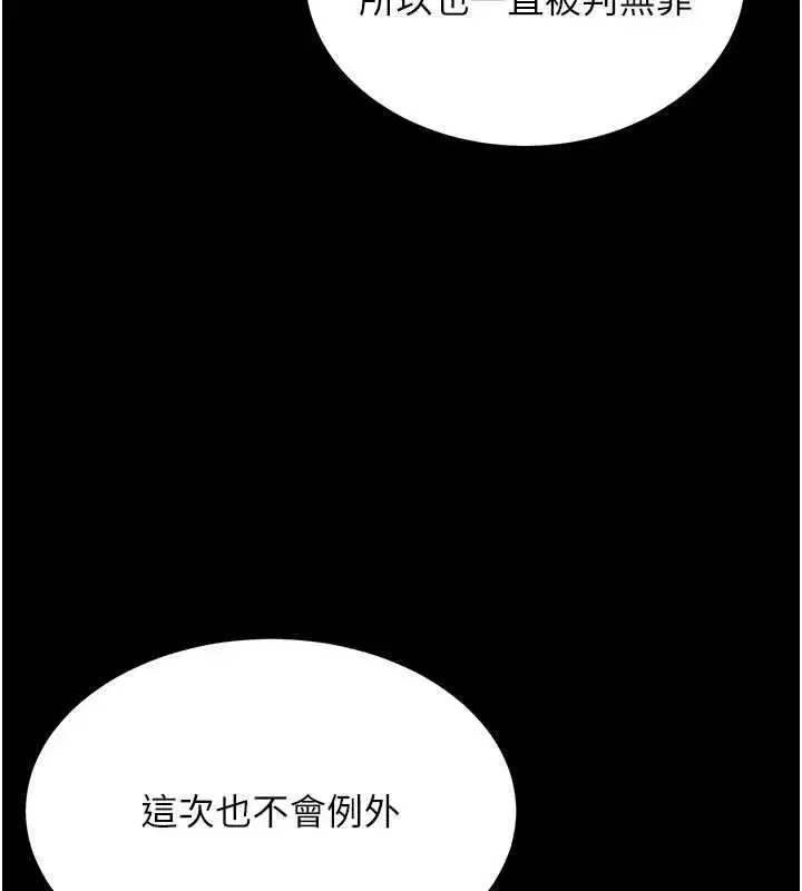 第1話-為權勢服務的菁英律師