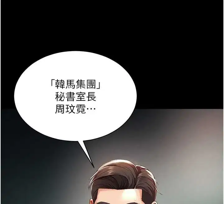 第1話-為權勢服務的菁英律師