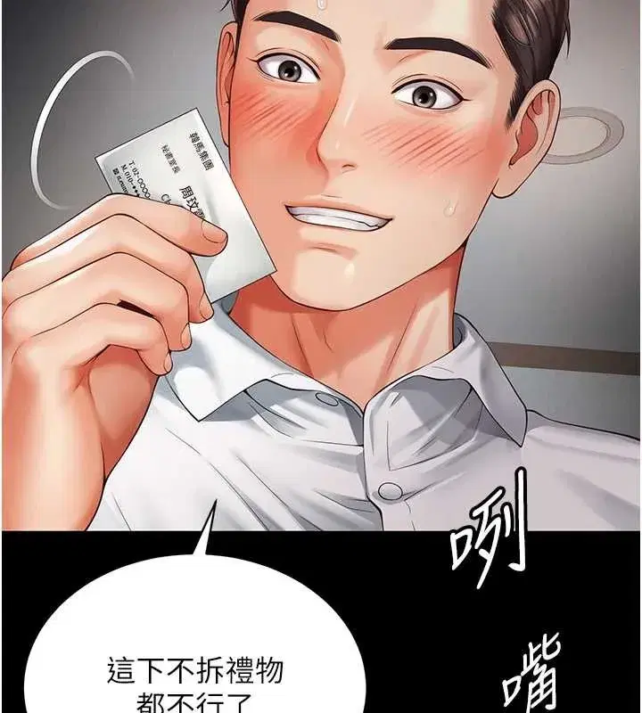 第1話-為權勢服務的菁英律師