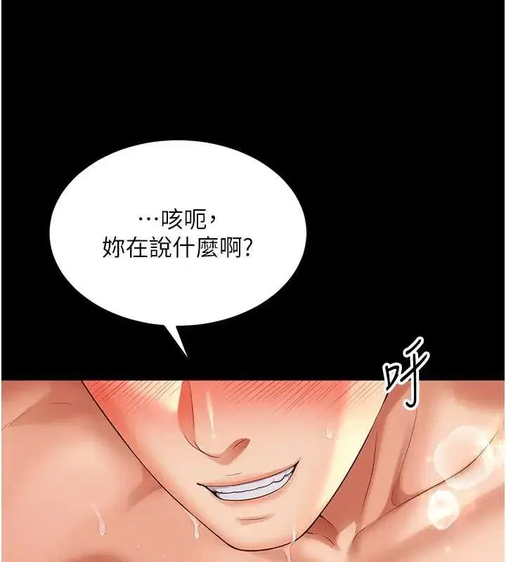 第1話-為權勢服務的菁英律師