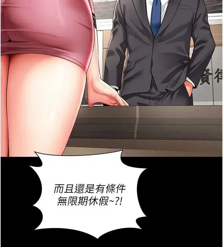 第2話-我來填滿你老婆