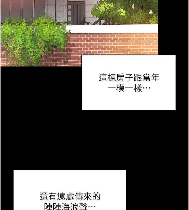 第2話-我來填滿你老婆