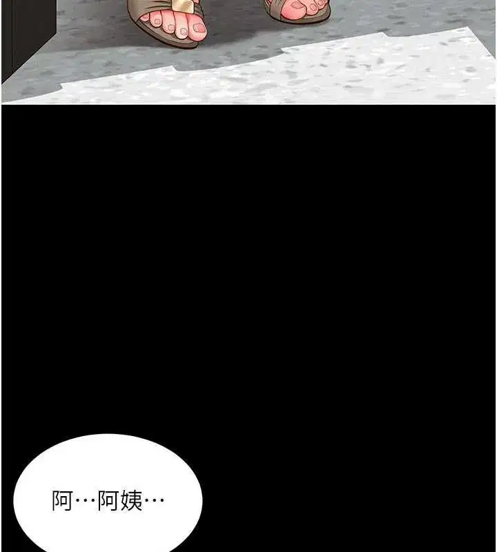 第2話-我來填滿你老婆