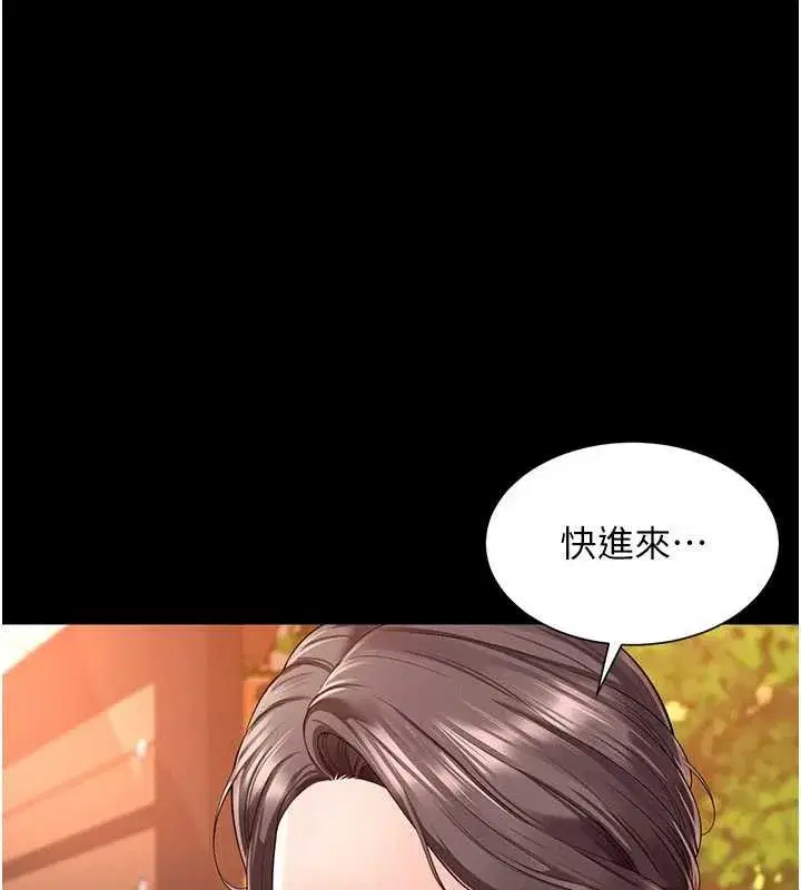 第2話-我來填滿你老婆