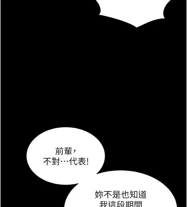 第2話-我來填滿你老婆