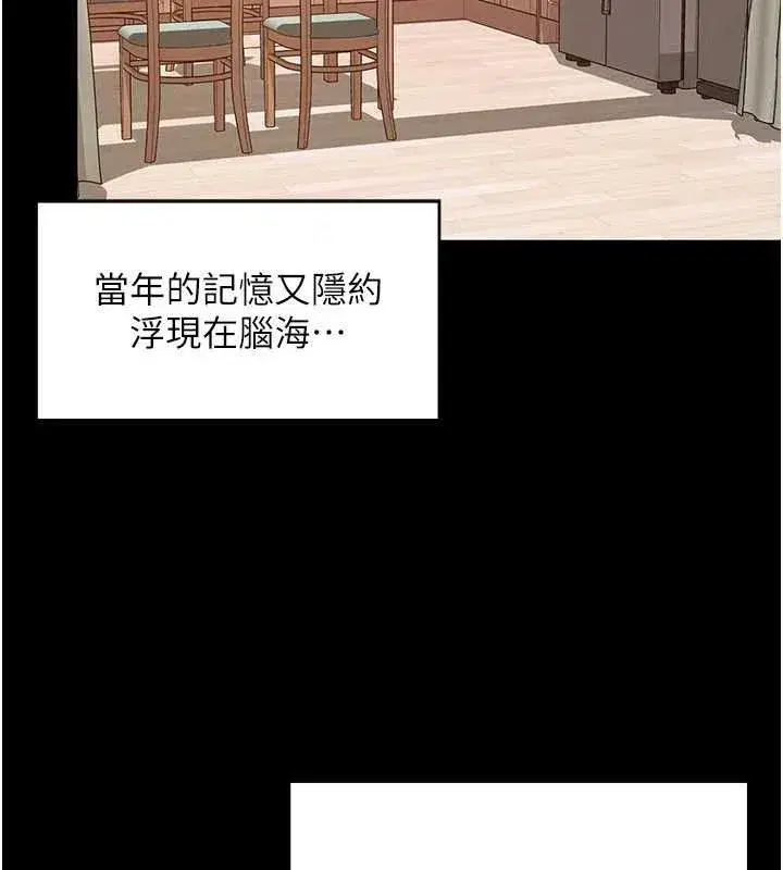 第2話-我來填滿你老婆