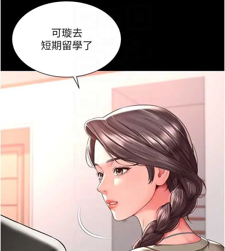 第2話-我來填滿你老婆