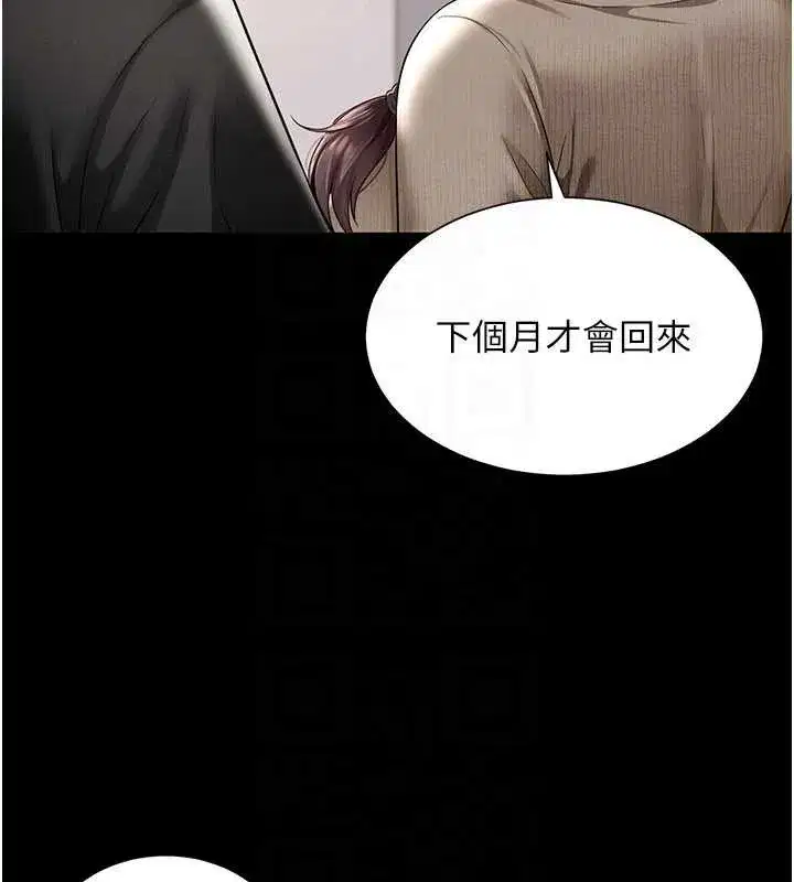 第2話-我來填滿你老婆