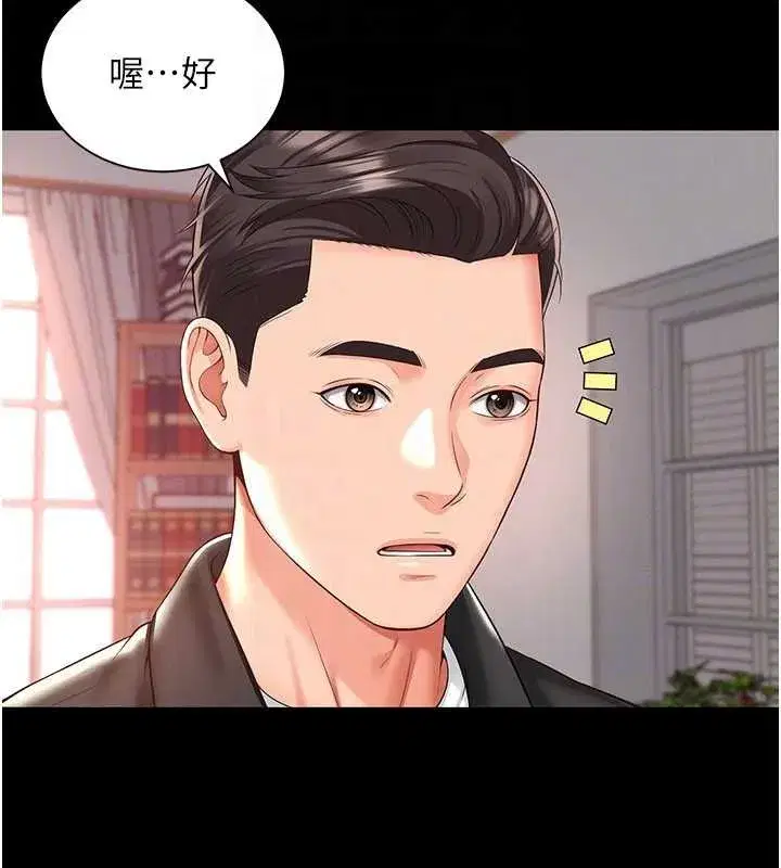 第2話-我來填滿你老婆