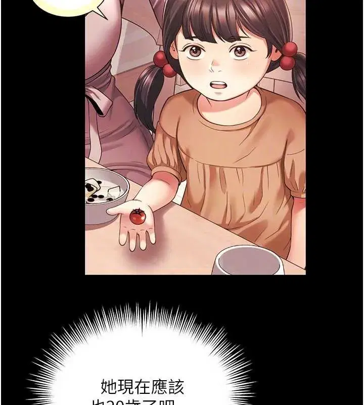 第2話-我來填滿你老婆