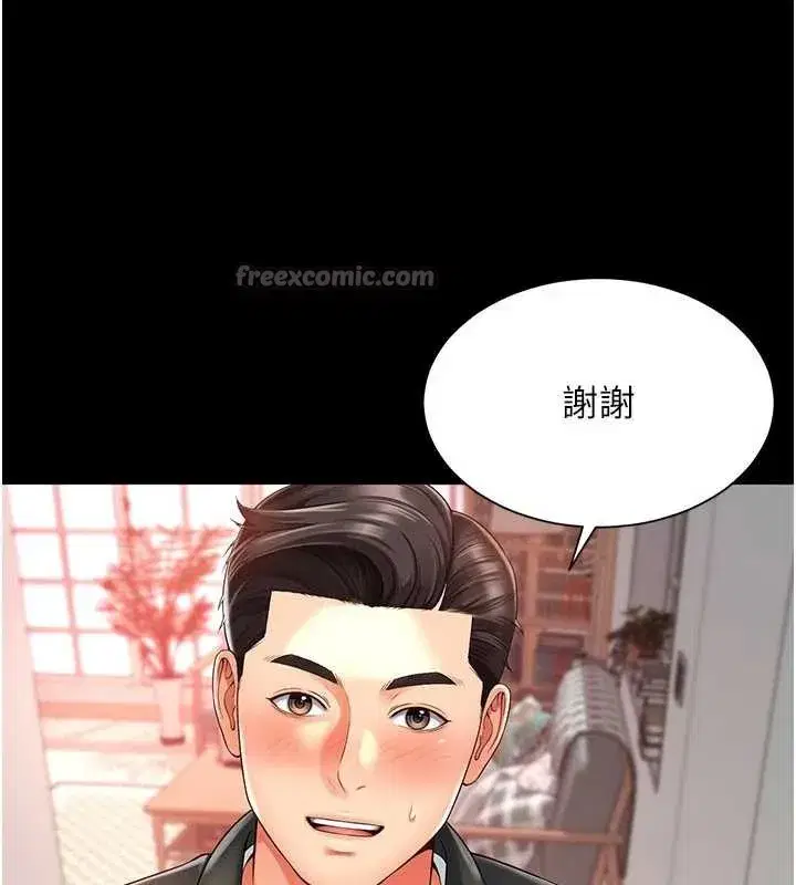 第2話-我來填滿你老婆