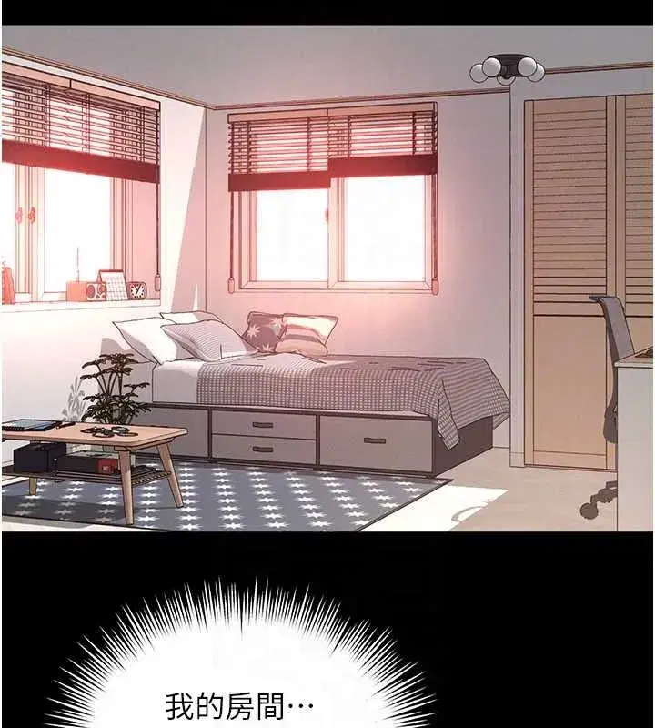 第2話-我來填滿你老婆