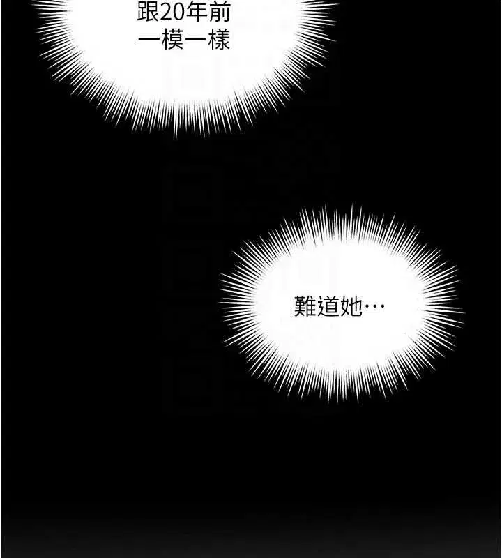 第2話-我來填滿你老婆