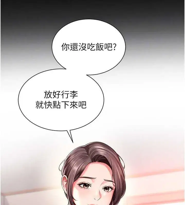 第2話-我來填滿你老婆