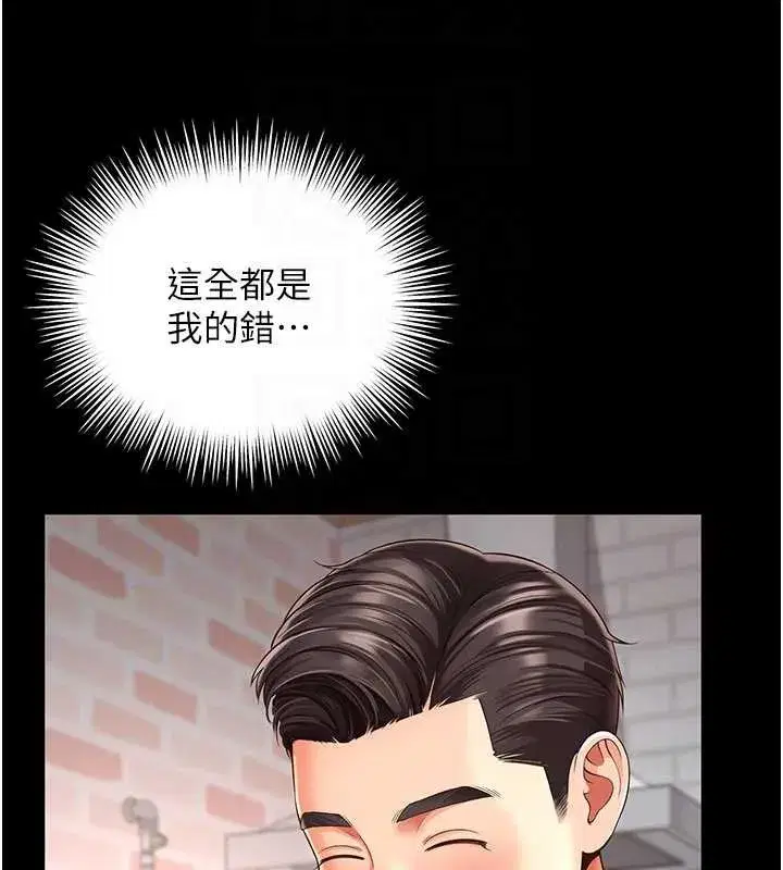 第2話-我來填滿你老婆