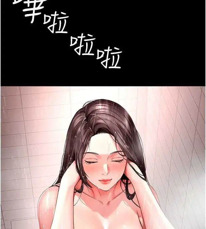 第2話-我來填滿你老婆