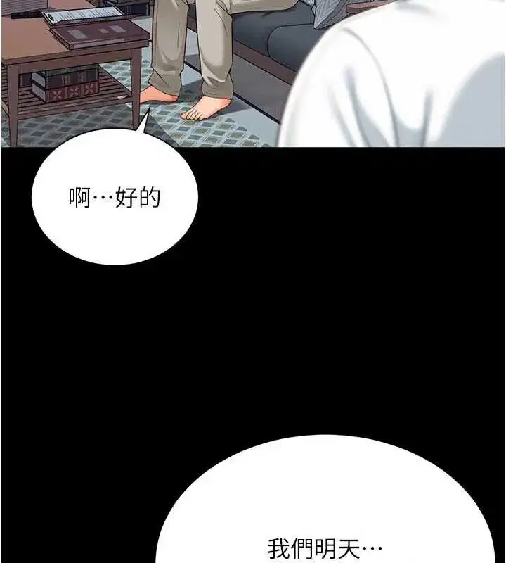 第2話-我來填滿你老婆