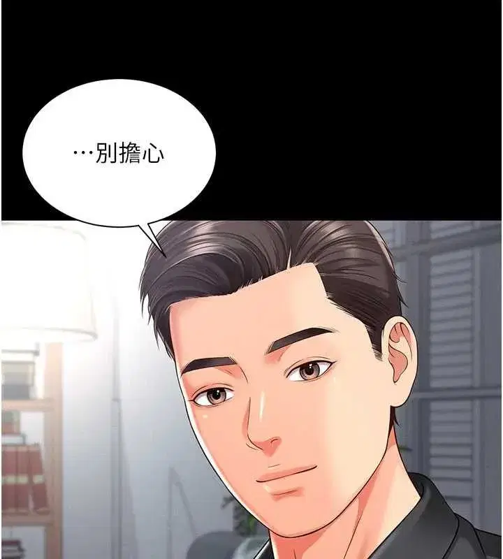 第2話-我來填滿你老婆