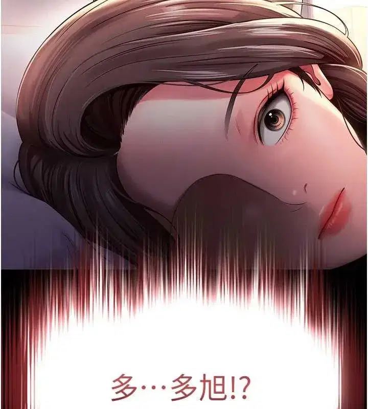 第2話-我來填滿你老婆