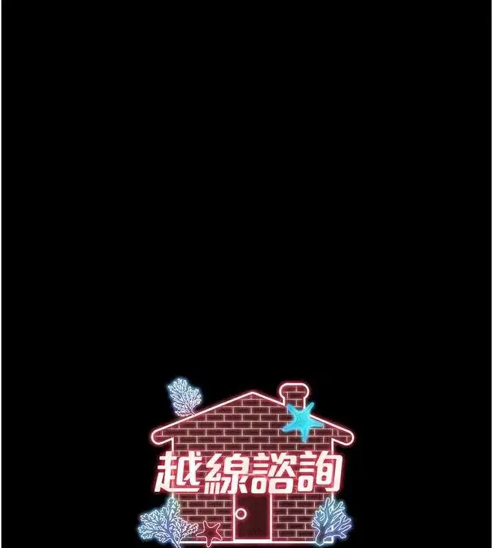 第2話-我來填滿你老婆