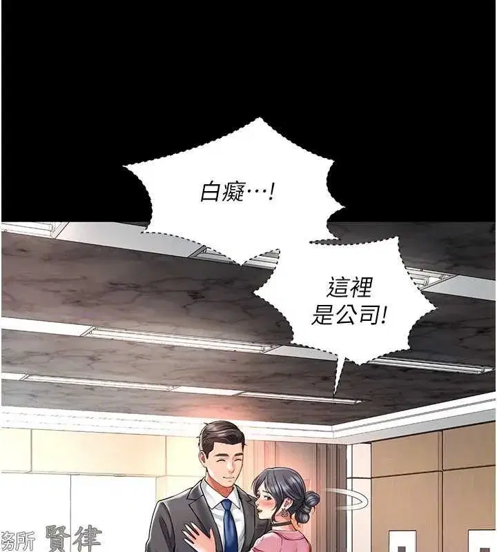 第2話-我來填滿你老婆