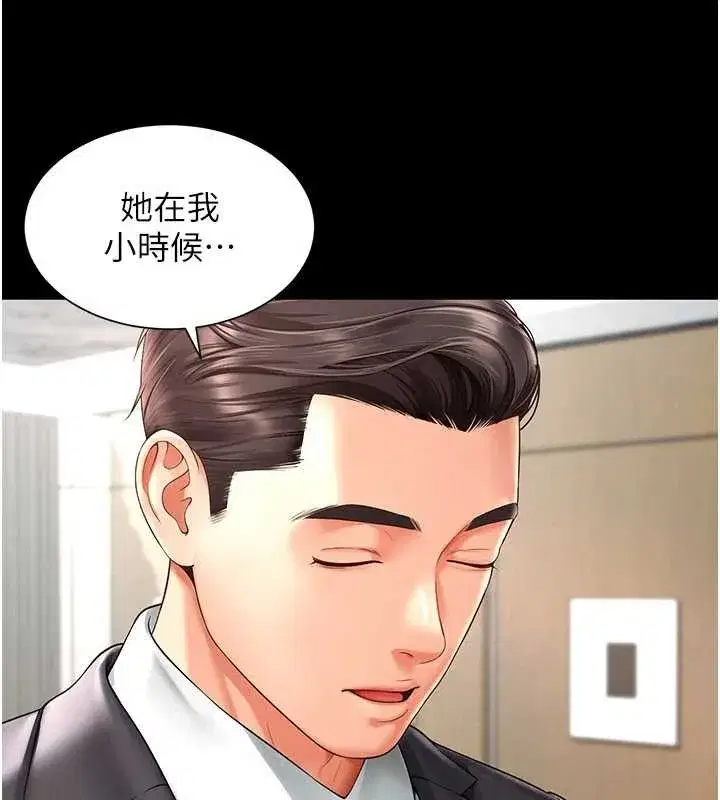 第2話-我來填滿你老婆