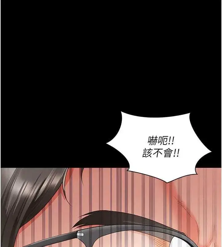 第2話-我來填滿你老婆