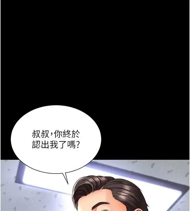 第2話-我來填滿你老婆