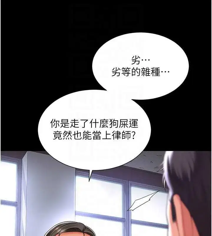 第2話-我來填滿你老婆