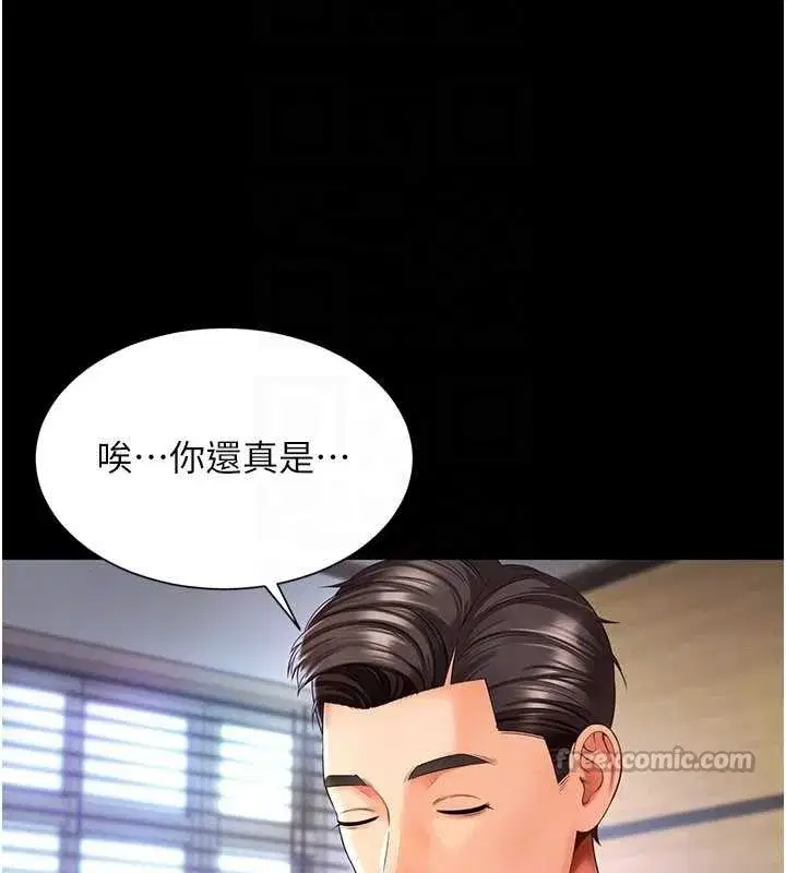 第2話-我來填滿你老婆