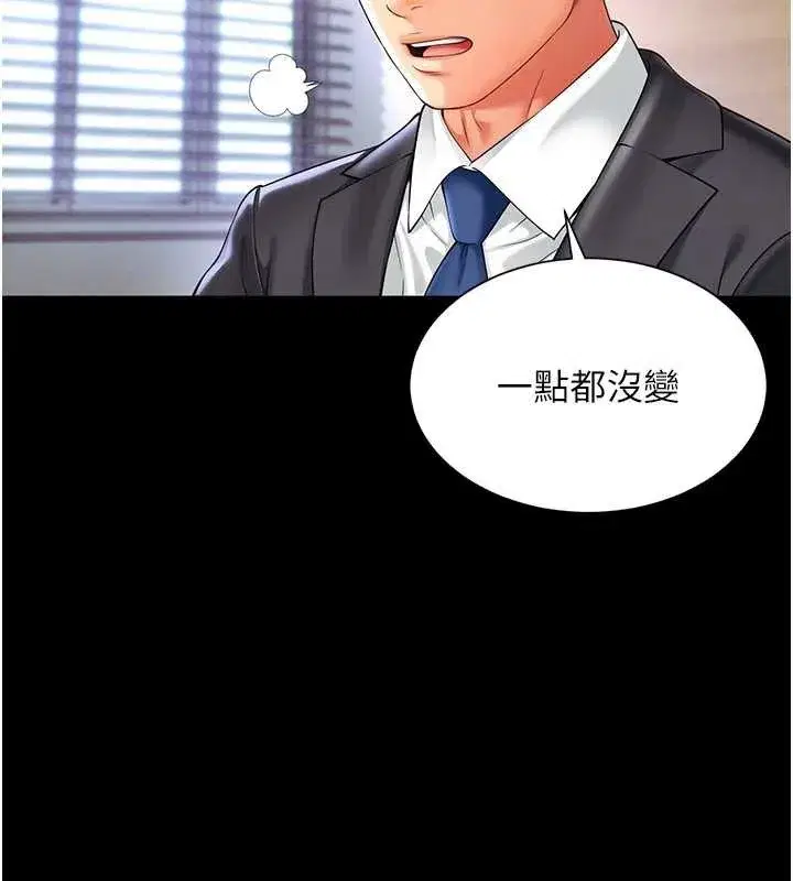 第2話-我來填滿你老婆