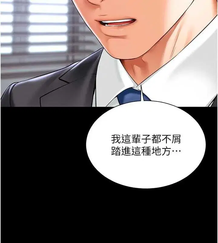 第2話-我來填滿你老婆