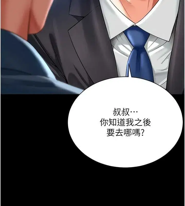 第2話-我來填滿你老婆