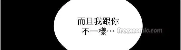 第2話-我來填滿你老婆