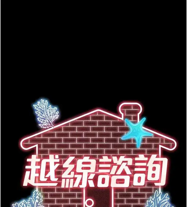 第2話-我來填滿你老婆