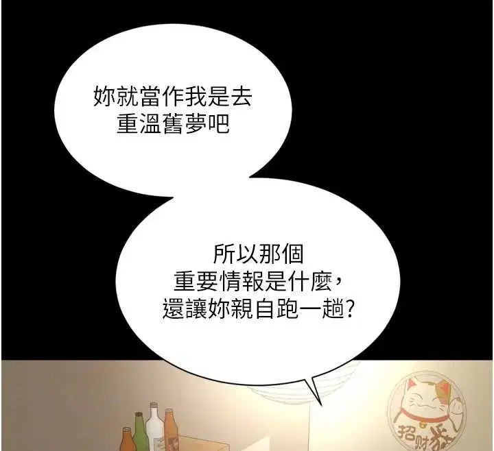 第3話-夾緊小穴不讓你走♥