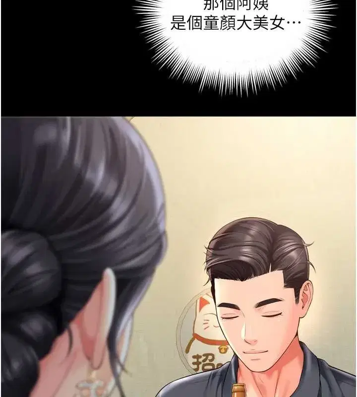 第3話-夾緊小穴不讓你走♥